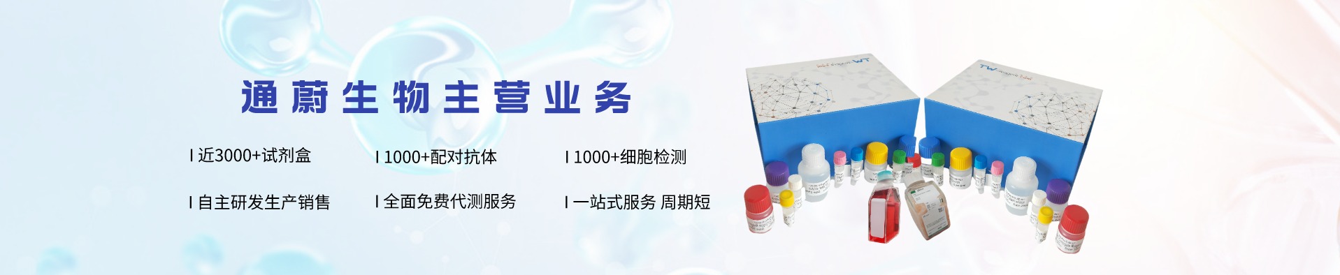 通蔚主營業(yè)務